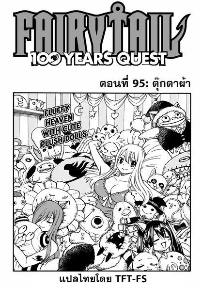 Manga-lc-com อ่านมังงะ อ่านการ์ตูน ออนไลน์ ฟรี Fairy Tail 100 Years Quest ตอนที่ 1 2 3 4 5 6 7 8 9 10 11 12 13 14 ฟรี ไม่มีโฆษณา Manga-lc - อ่าน มังงะ อ่าน การ์ตูน ออนไลน์ อ่านมังงะ ฟรี