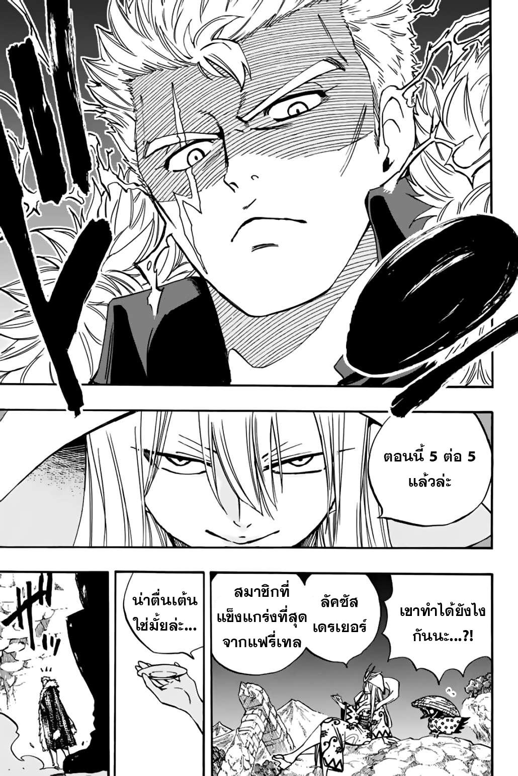 Manga-lc-com อ่านมังงะ อ่านการ์ตูน ออนไลน์ ฟรี Fairy Tail 100 Years Quest ตอนที่ 1 2 3 4 5 6 7 8 9 10 11 12 13 14 ฟรี ไม่มีโฆษณา Manga-lc - อ่าน มังงะ อ่าน การ์ตูน ออนไลน์ อ่านมังงะ ฟรี
