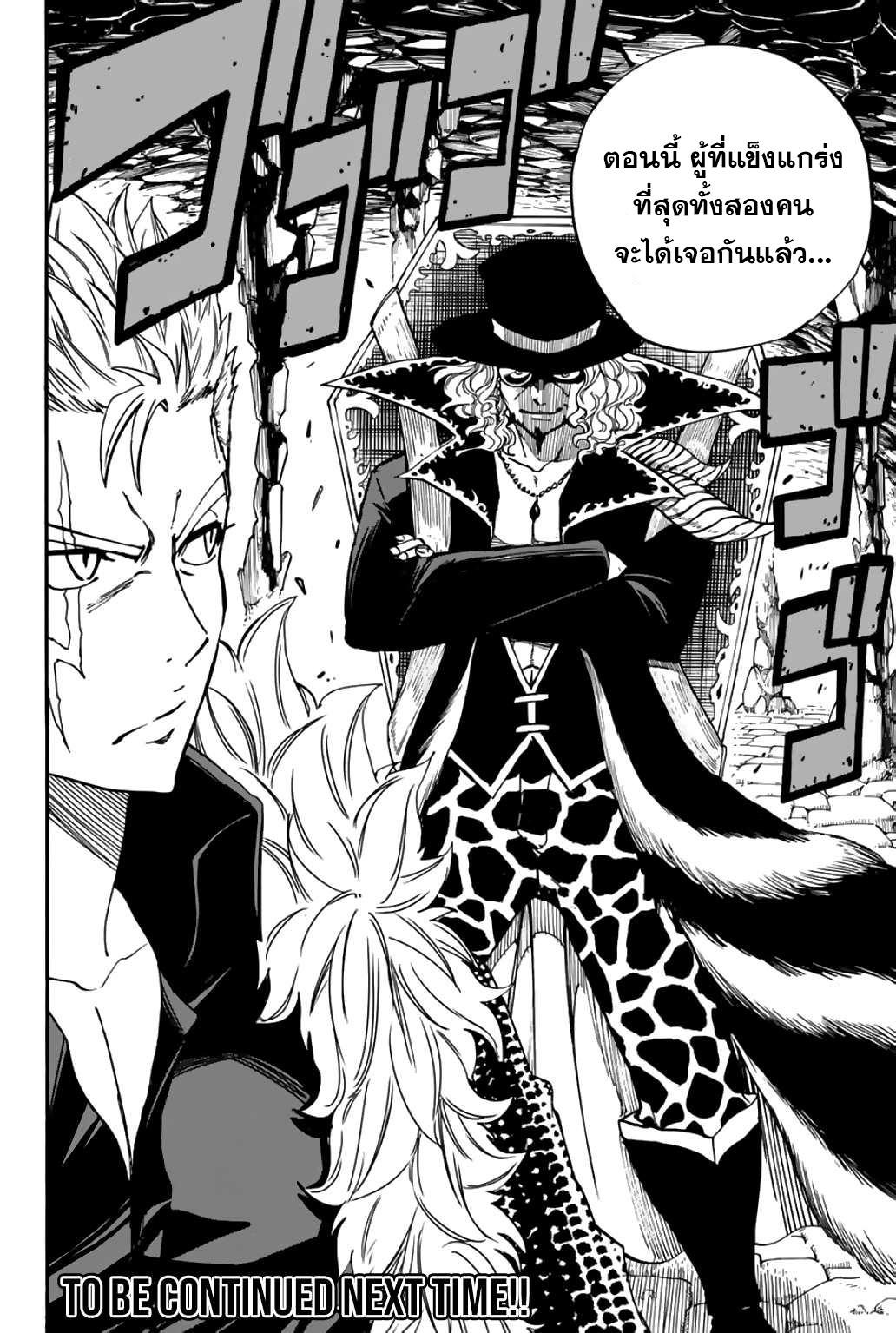 Manga-lc-com อ่านมังงะ อ่านการ์ตูน ออนไลน์ ฟรี Fairy Tail 100 Years Quest ตอนที่ 1 2 3 4 5 6 7 8 9 10 11 12 13 14 ฟรี ไม่มีโฆษณา Manga-lc - อ่าน มังงะ อ่าน การ์ตูน ออนไลน์ อ่านมังงะ ฟรี