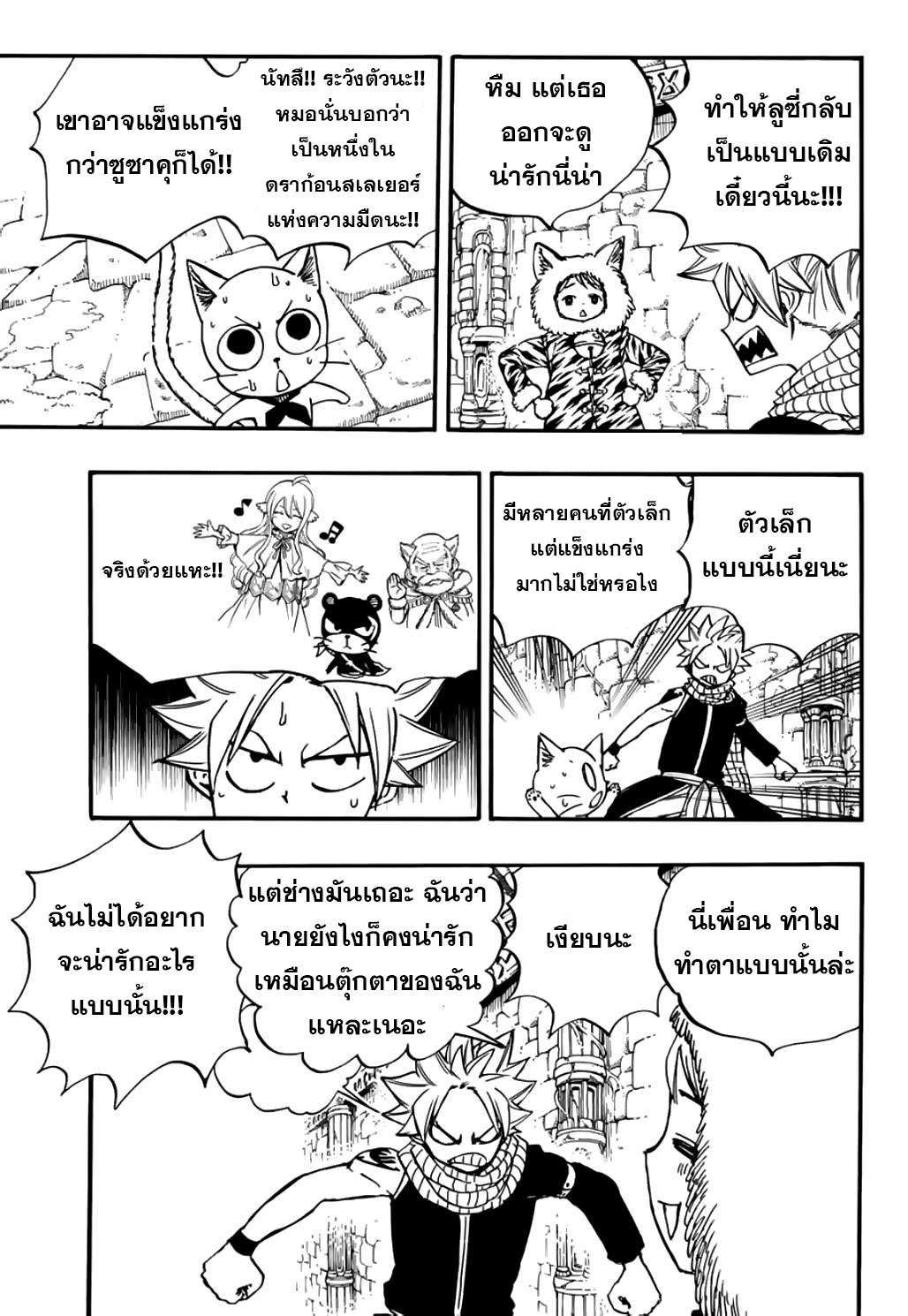 Manga-lc-com อ่านมังงะ อ่านการ์ตูน ออนไลน์ ฟรี Fairy Tail 100 Years Quest ตอนที่ 1 2 3 4 5 6 7 8 9 10 11 12 13 14 ฟรี ไม่มีโฆษณา Manga-lc - อ่าน มังงะ อ่าน การ์ตูน ออนไลน์ อ่านมังงะ ฟรี