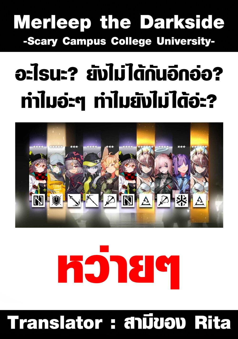 Manga-lc-com อ่านมังงะ อ่านการ์ตูน ออนไลน์ ฟรี Scary Campus College University ตอนที่ 1 2 3 4 5 6 7 8 9 10 11 12 13 14 ฟรี ไม่มีโฆษณา Manga-lc - อ่าน มังงะ อ่าน การ์ตูน ออนไลน์ อ่านมังงะ ฟรี