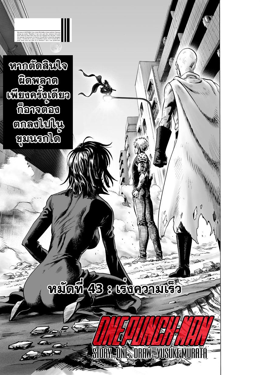 Manga-lc-com อ่านมังงะ อ่านการ์ตูน ออนไลน์ ฟรี One Punch Man ตอนที่ 1 2 3 4 5 6 7 8 9 10 11 12 13 14 ฟรี ไม่มีโฆษณา Manga-lc - อ่าน มังงะ อ่าน การ์ตูน ออนไลน์ อ่านมังงะ ฟรี
