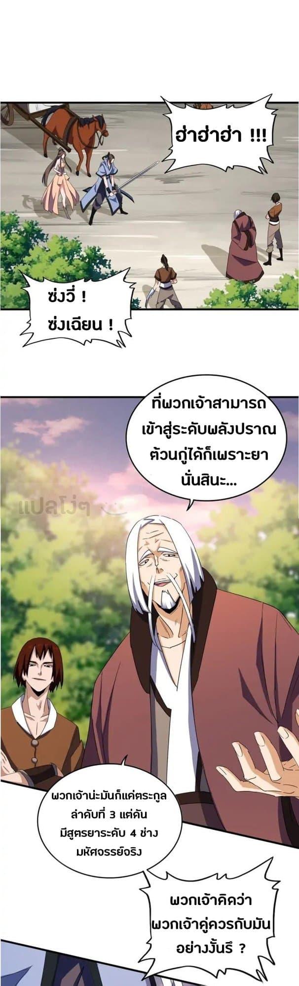 Manga-lc-com อ่านมังงะ อ่านการ์ตูน ออนไลน์ ฟรี Magic Emperor ตอนที่ 1 2 3 4 5 6 7 8 9 10 11 12 13 14 ฟรี ไม่มีโฆษณา Manga-lc - อ่าน มังงะ อ่าน การ์ตูน ออนไลน์ อ่านมังงะ ฟรี