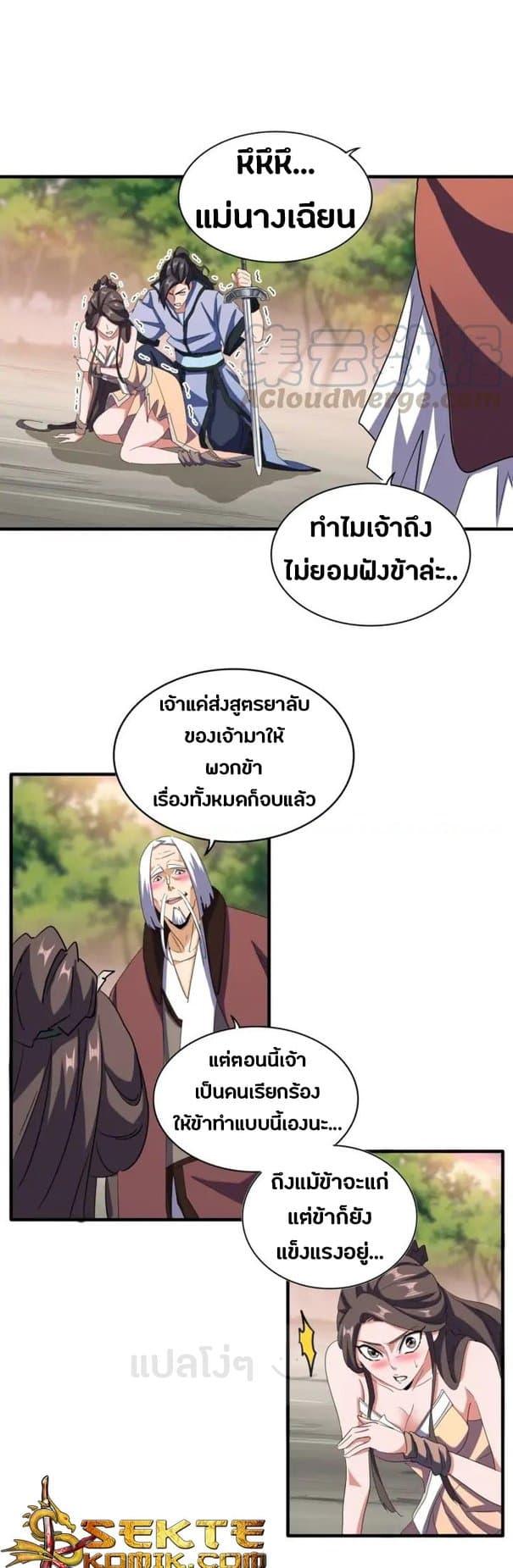 Manga-lc-com อ่านมังงะ อ่านการ์ตูน ออนไลน์ ฟรี Magic Emperor ตอนที่ 1 2 3 4 5 6 7 8 9 10 11 12 13 14 ฟรี ไม่มีโฆษณา Manga-lc - อ่าน มังงะ อ่าน การ์ตูน ออนไลน์ อ่านมังงะ ฟรี