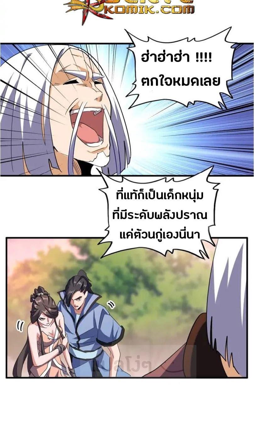 Manga-lc-com อ่านมังงะ อ่านการ์ตูน ออนไลน์ ฟรี Magic Emperor ตอนที่ 1 2 3 4 5 6 7 8 9 10 11 12 13 14 ฟรี ไม่มีโฆษณา Manga-lc - อ่าน มังงะ อ่าน การ์ตูน ออนไลน์ อ่านมังงะ ฟรี