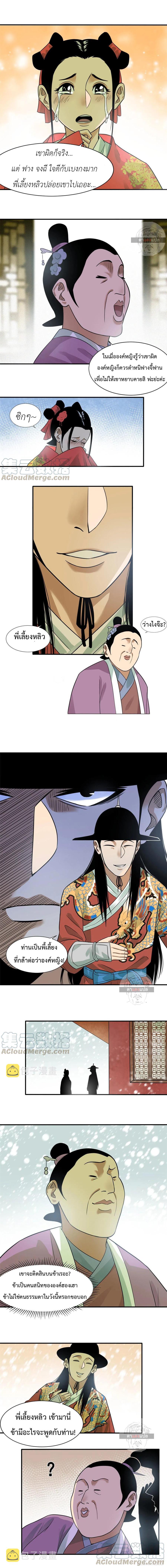 Manga-lc-com อ่านมังงะ อ่านการ์ตูน ออนไลน์ ฟรี Ming Dynasty’s Prodigal Son ตอนที่ 1 2 3 4 5 6 7 8 9 10 11 12 13 14 ฟรี ไม่มีโฆษณา Manga-lc - อ่าน มังงะ อ่าน การ์ตูน ออนไลน์ อ่านมังงะ ฟรี