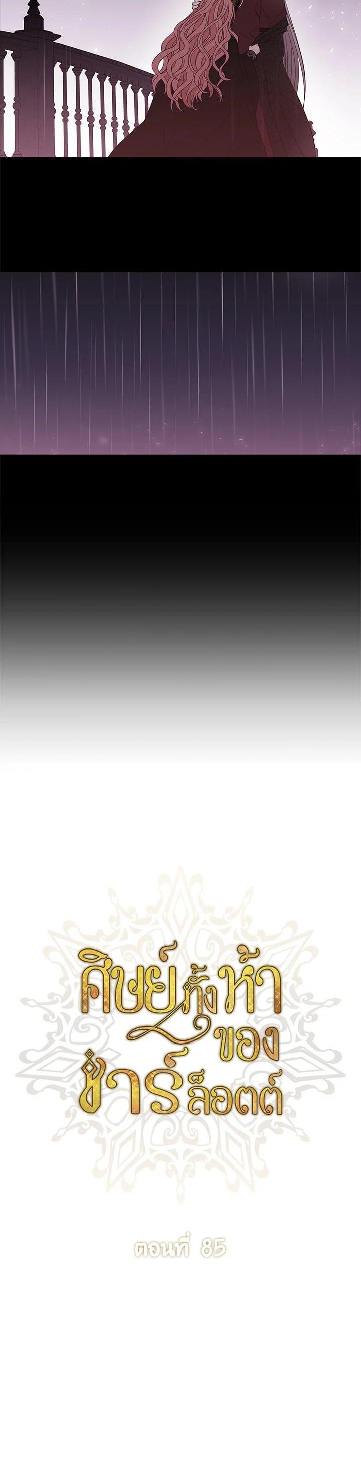 Manga-lc-com อ่านมังงะ อ่านการ์ตูน ออนไลน์ ฟรี Charlotte Has Five Disciples ตอนที่ 1 2 3 4 5 6 7 8 9 10 11 12 13 14 ฟรี ไม่มีโฆษณา Manga-lc - อ่าน มังงะ อ่าน การ์ตูน ออนไลน์ อ่านมังงะ ฟรี