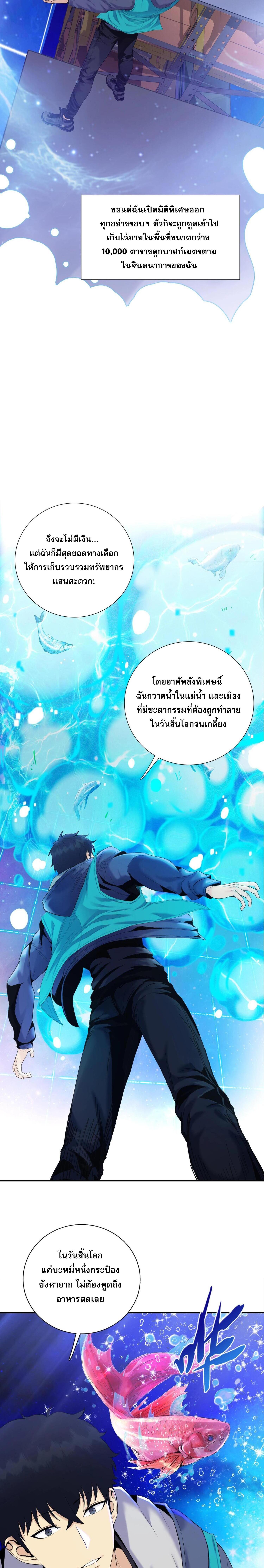 Manga-lc-com อ่านมังงะ อ่านการ์ตูน ออนไลน์ ฟรี The Doomsday Cruel Man The Ending of Hoarding Trillions of Supplies at the Beginning ตอนที่ 1 2 3 4 5 6 7 8 9 10 11 12 13 14 ฟรี ไม่มีโฆษณา Manga-lc - อ่าน มังงะ อ่าน การ์ตูน ออนไลน์ อ่านมังงะ ฟรี