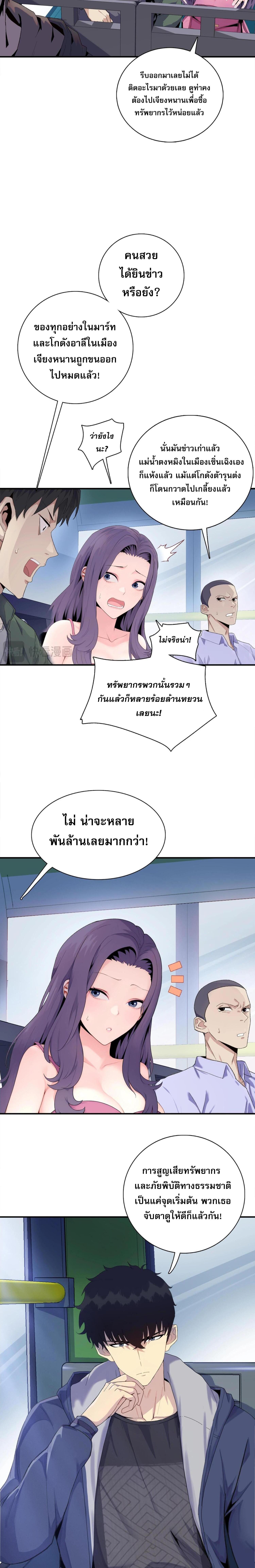 Manga-lc-com อ่านมังงะ อ่านการ์ตูน ออนไลน์ ฟรี The Doomsday Cruel Man The Ending of Hoarding Trillions of Supplies at the Beginning ตอนที่ 1 2 3 4 5 6 7 8 9 10 11 12 13 14 ฟรี ไม่มีโฆษณา Manga-lc - อ่าน มังงะ อ่าน การ์ตูน ออนไลน์ อ่านมังงะ ฟรี