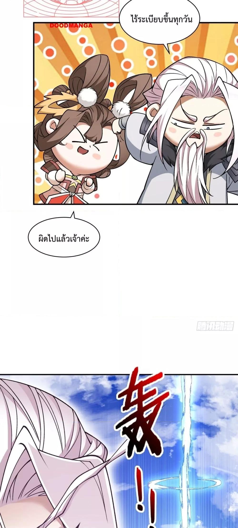 Manga-lc-com อ่านมังงะ อ่านการ์ตูน ออนไลน์ ฟรี My Disciples Are All Villains – ลูกศิษย์ของผม คือเหล่ายอดวายร้าย ตอนที่ 1 2 3 4 5 6 7 8 9 10 11 12 13 14 ฟรี ไม่มีโฆษณา Manga-lc - อ่าน มังงะ อ่าน การ์ตูน ออนไลน์ อ่านมังงะ ฟรี