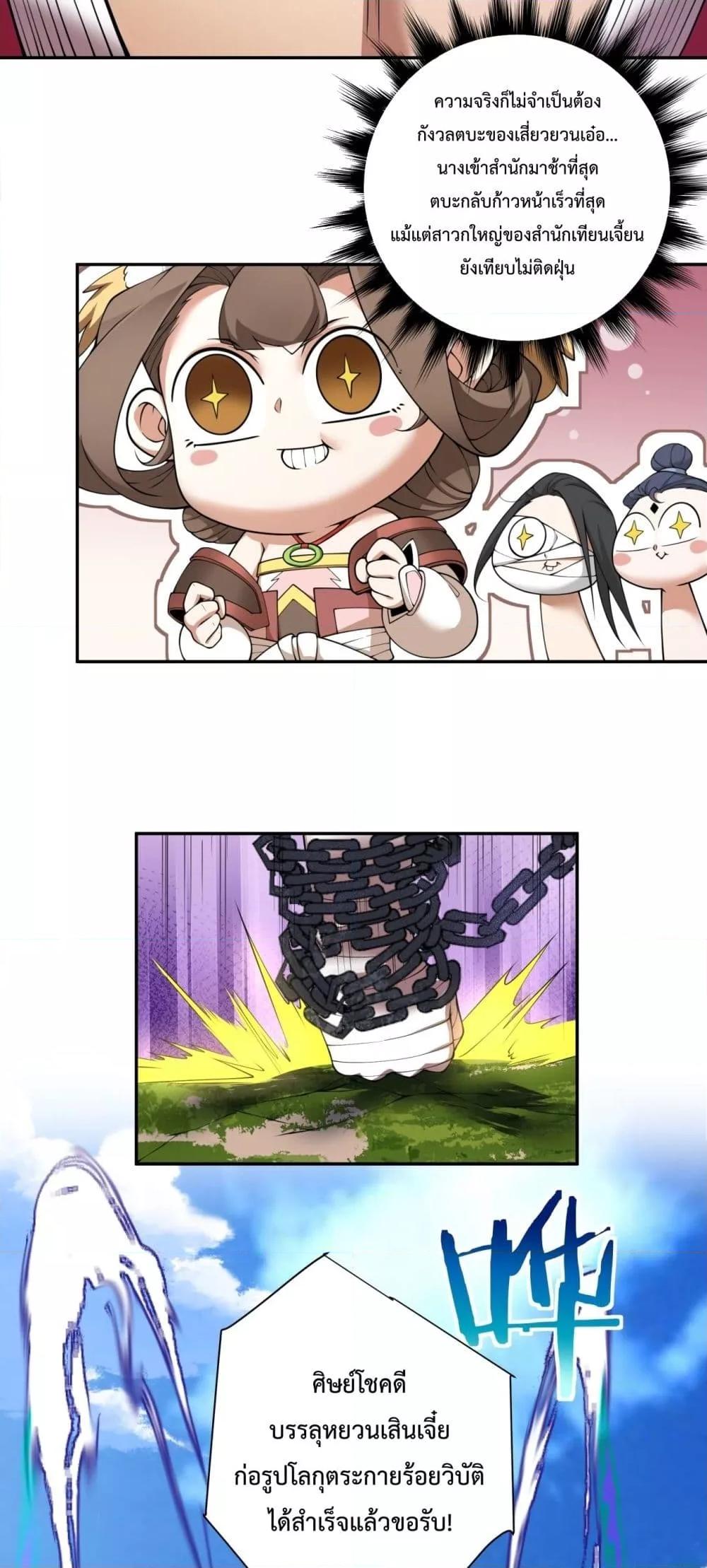 Manga-lc-com อ่านมังงะ อ่านการ์ตูน ออนไลน์ ฟรี My Disciples Are All Villains – ลูกศิษย์ของผม คือเหล่ายอดวายร้าย ตอนที่ 1 2 3 4 5 6 7 8 9 10 11 12 13 14 ฟรี ไม่มีโฆษณา Manga-lc - อ่าน มังงะ อ่าน การ์ตูน ออนไลน์ อ่านมังงะ ฟรี