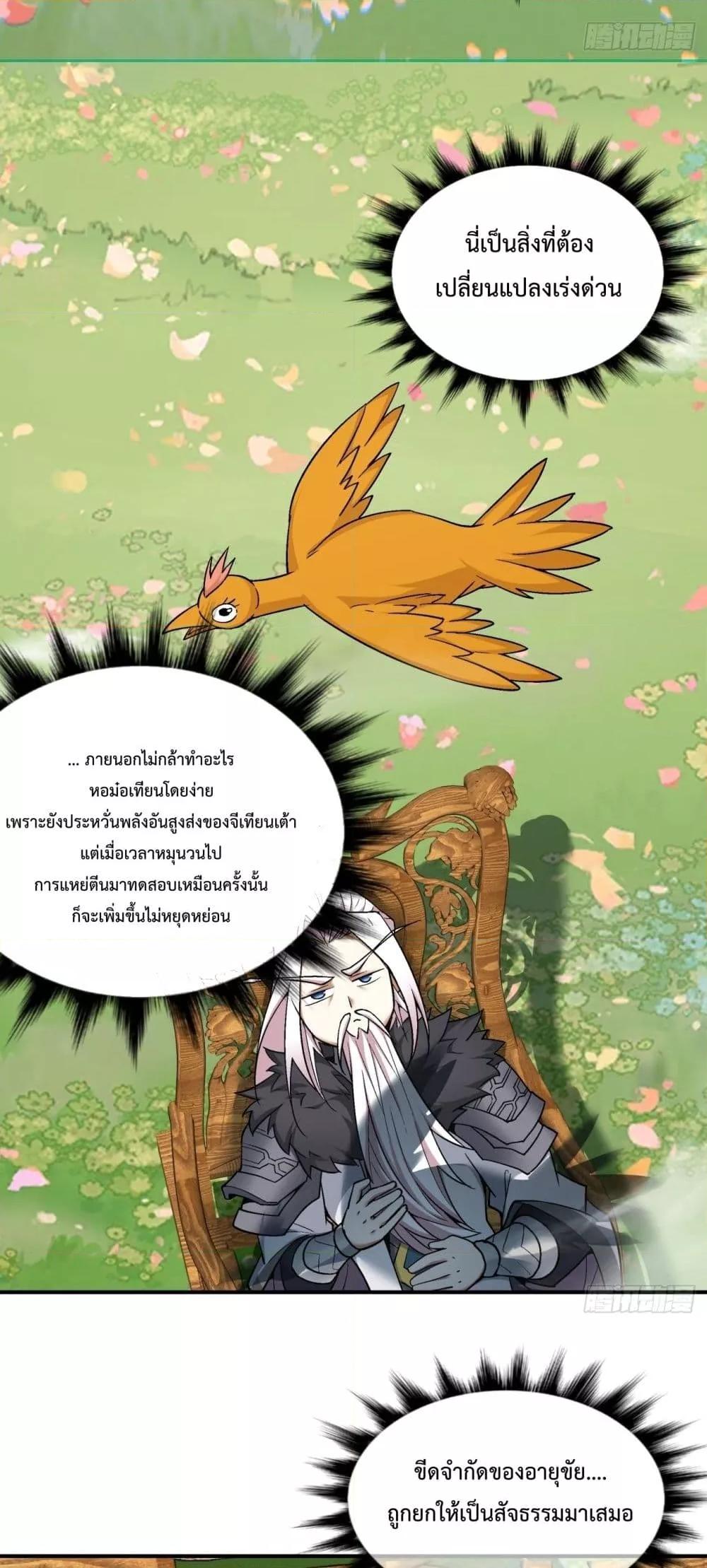 Manga-lc-com อ่านมังงะ อ่านการ์ตูน ออนไลน์ ฟรี My Disciples Are All Villains – ลูกศิษย์ของผม คือเหล่ายอดวายร้าย ตอนที่ 1 2 3 4 5 6 7 8 9 10 11 12 13 14 ฟรี ไม่มีโฆษณา Manga-lc - อ่าน มังงะ อ่าน การ์ตูน ออนไลน์ อ่านมังงะ ฟรี
