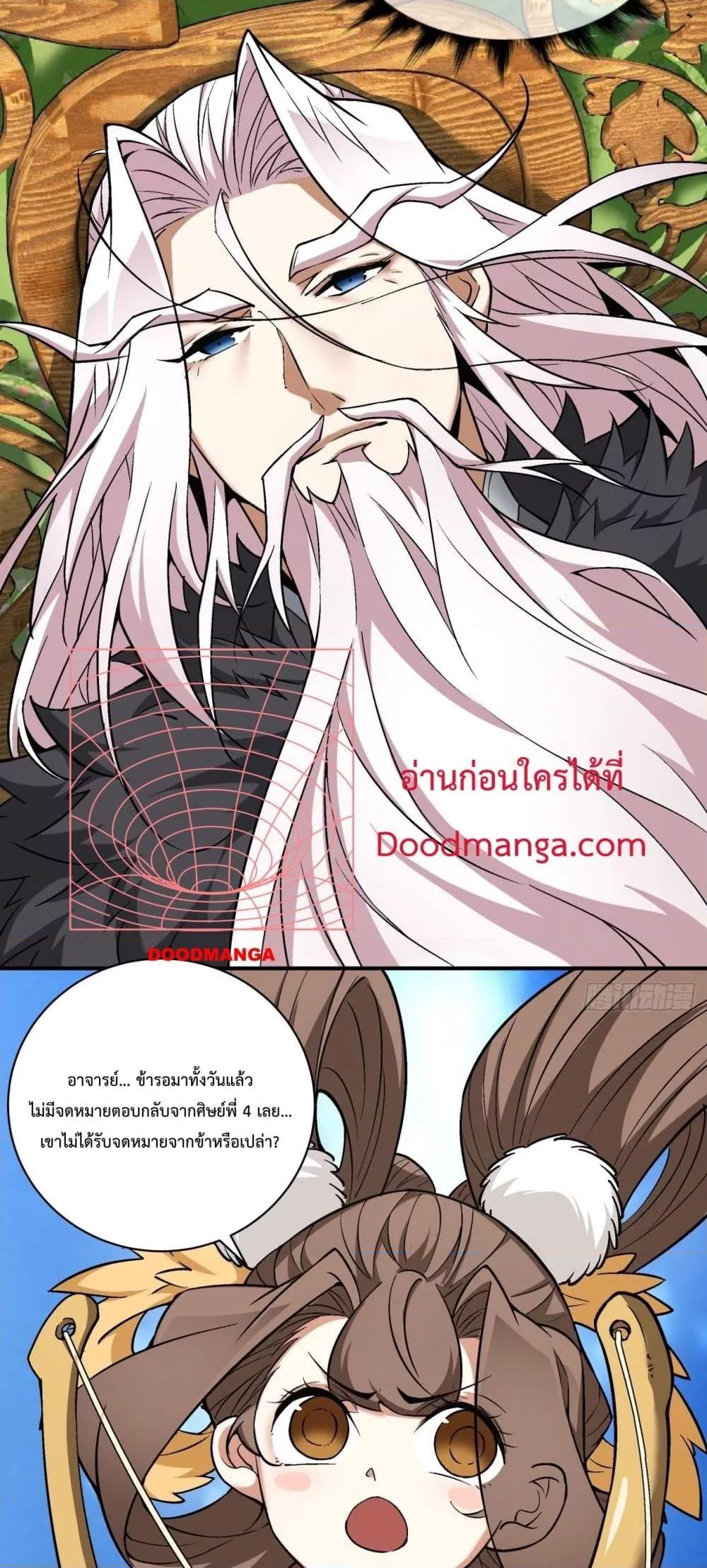 Manga-lc-com อ่านมังงะ อ่านการ์ตูน ออนไลน์ ฟรี My Disciples Are All Villains – ลูกศิษย์ของผม คือเหล่ายอดวายร้าย ตอนที่ 1 2 3 4 5 6 7 8 9 10 11 12 13 14 ฟรี ไม่มีโฆษณา Manga-lc - อ่าน มังงะ อ่าน การ์ตูน ออนไลน์ อ่านมังงะ ฟรี
