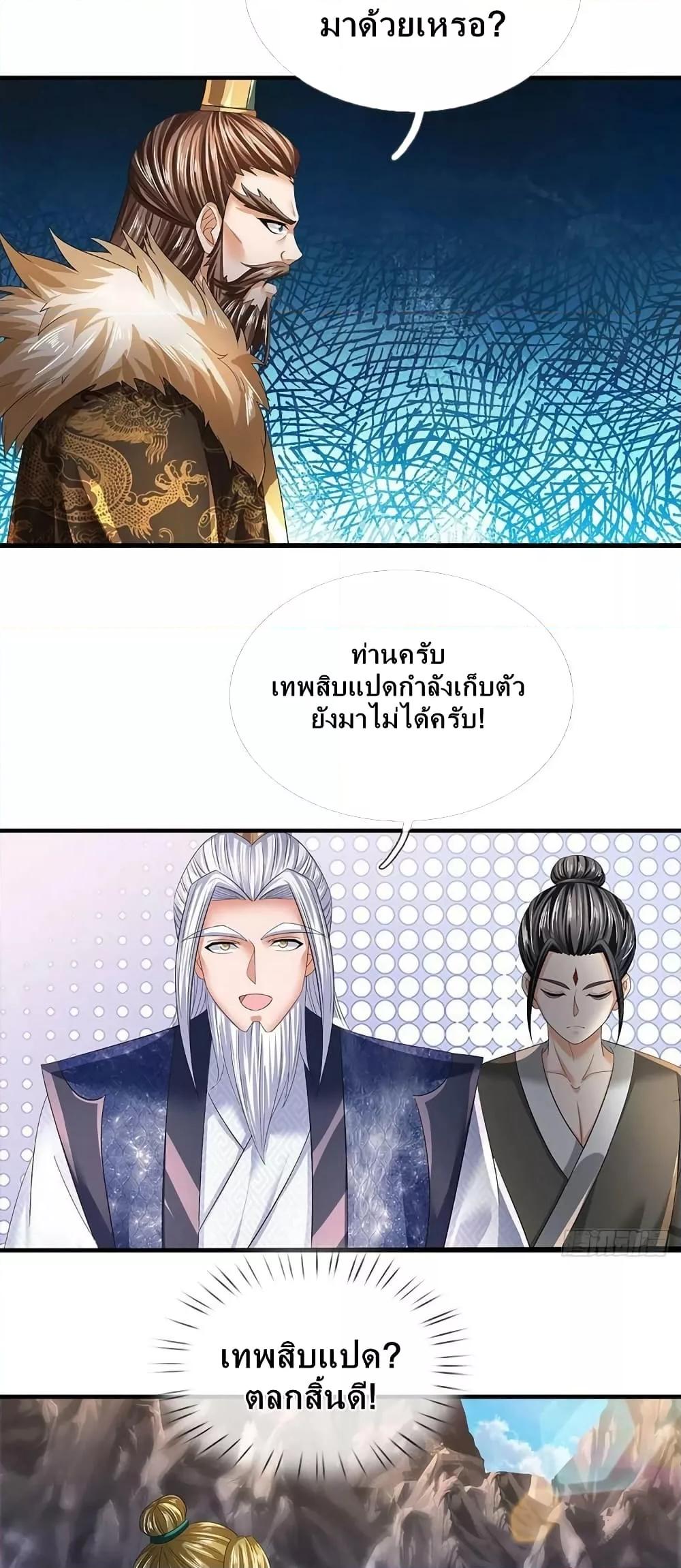 Manga-lc-com อ่านมังงะ อ่านการ์ตูน ออนไลน์ ฟรี Opening to Supreme Dantian ตอนที่ 1 2 3 4 5 6 7 8 9 10 11 12 13 14 ฟรี ไม่มีโฆษณา Manga-lc - อ่าน มังงะ อ่าน การ์ตูน ออนไลน์ อ่านมังงะ ฟรี