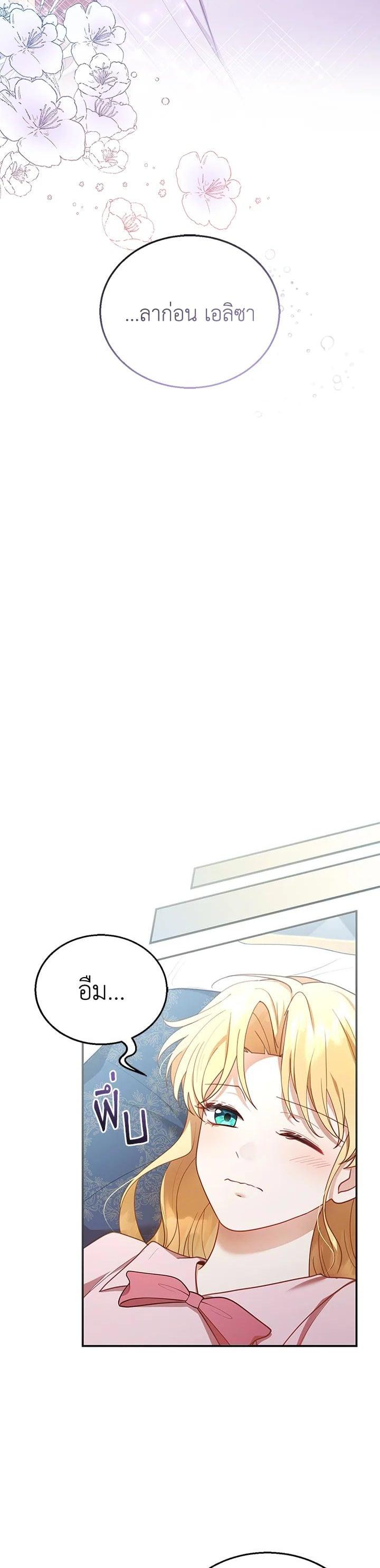 Manga-lc-com อ่านมังงะ อ่านการ์ตูน ออนไลน์ ฟรี I Plan to Divorce My Villain Husband but We Have A Child ตอนที่ 1 2 3 4 5 6 7 8 9 10 11 12 13 14 ฟรี ไม่มีโฆษณา Manga-lc - อ่าน มังงะ อ่าน การ์ตูน ออนไลน์ อ่านมังงะ ฟรี