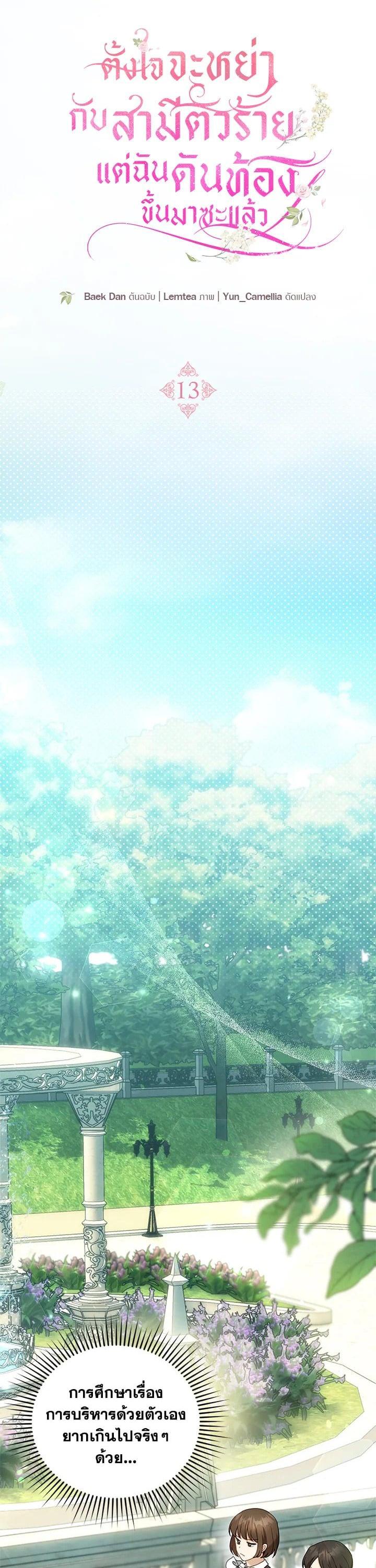 Manga-lc-com อ่านมังงะ อ่านการ์ตูน ออนไลน์ ฟรี I Plan to Divorce My Villain Husband but We Have A Child ตอนที่ 1 2 3 4 5 6 7 8 9 10 11 12 13 14 ฟรี ไม่มีโฆษณา Manga-lc - อ่าน มังงะ อ่าน การ์ตูน ออนไลน์ อ่านมังงะ ฟรี