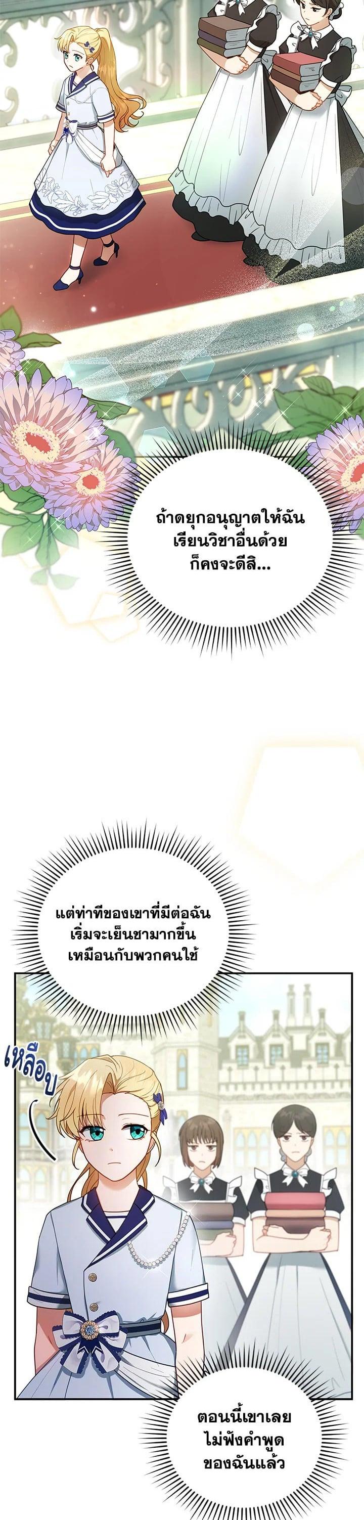 Manga-lc-com อ่านมังงะ อ่านการ์ตูน ออนไลน์ ฟรี I Plan to Divorce My Villain Husband but We Have A Child ตอนที่ 1 2 3 4 5 6 7 8 9 10 11 12 13 14 ฟรี ไม่มีโฆษณา Manga-lc - อ่าน มังงะ อ่าน การ์ตูน ออนไลน์ อ่านมังงะ ฟรี