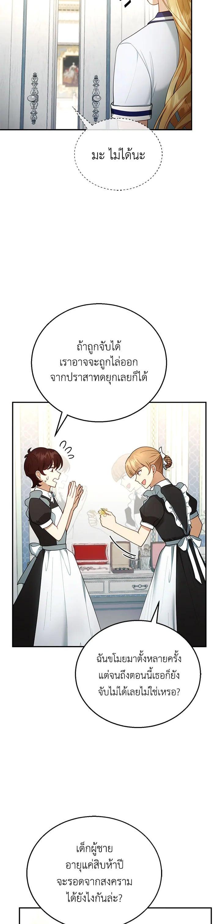 Manga-lc-com อ่านมังงะ อ่านการ์ตูน ออนไลน์ ฟรี I Plan to Divorce My Villain Husband but We Have A Child ตอนที่ 1 2 3 4 5 6 7 8 9 10 11 12 13 14 ฟรี ไม่มีโฆษณา Manga-lc - อ่าน มังงะ อ่าน การ์ตูน ออนไลน์ อ่านมังงะ ฟรี
