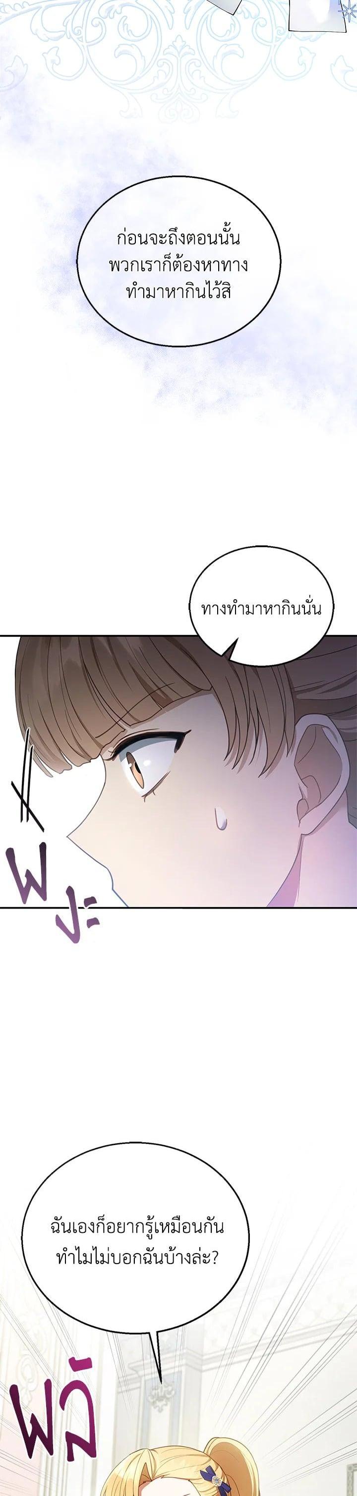Manga-lc-com อ่านมังงะ อ่านการ์ตูน ออนไลน์ ฟรี I Plan to Divorce My Villain Husband but We Have A Child ตอนที่ 1 2 3 4 5 6 7 8 9 10 11 12 13 14 ฟรี ไม่มีโฆษณา Manga-lc - อ่าน มังงะ อ่าน การ์ตูน ออนไลน์ อ่านมังงะ ฟรี