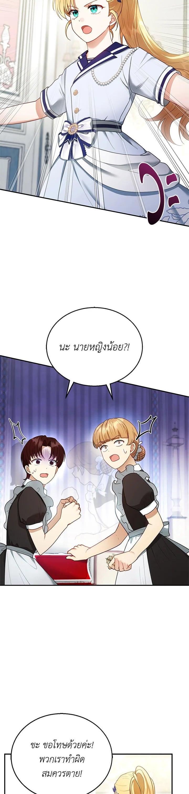 Manga-lc-com อ่านมังงะ อ่านการ์ตูน ออนไลน์ ฟรี I Plan to Divorce My Villain Husband but We Have A Child ตอนที่ 1 2 3 4 5 6 7 8 9 10 11 12 13 14 ฟรี ไม่มีโฆษณา Manga-lc - อ่าน มังงะ อ่าน การ์ตูน ออนไลน์ อ่านมังงะ ฟรี