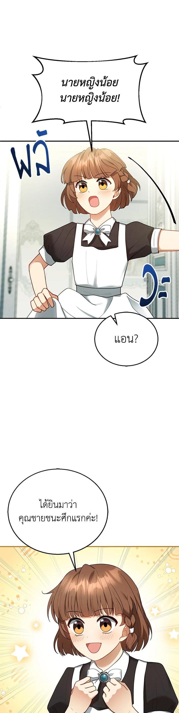 Manga-lc-com อ่านมังงะ อ่านการ์ตูน ออนไลน์ ฟรี I Plan to Divorce My Villain Husband but We Have A Child ตอนที่ 1 2 3 4 5 6 7 8 9 10 11 12 13 14 ฟรี ไม่มีโฆษณา Manga-lc - อ่าน มังงะ อ่าน การ์ตูน ออนไลน์ อ่านมังงะ ฟรี