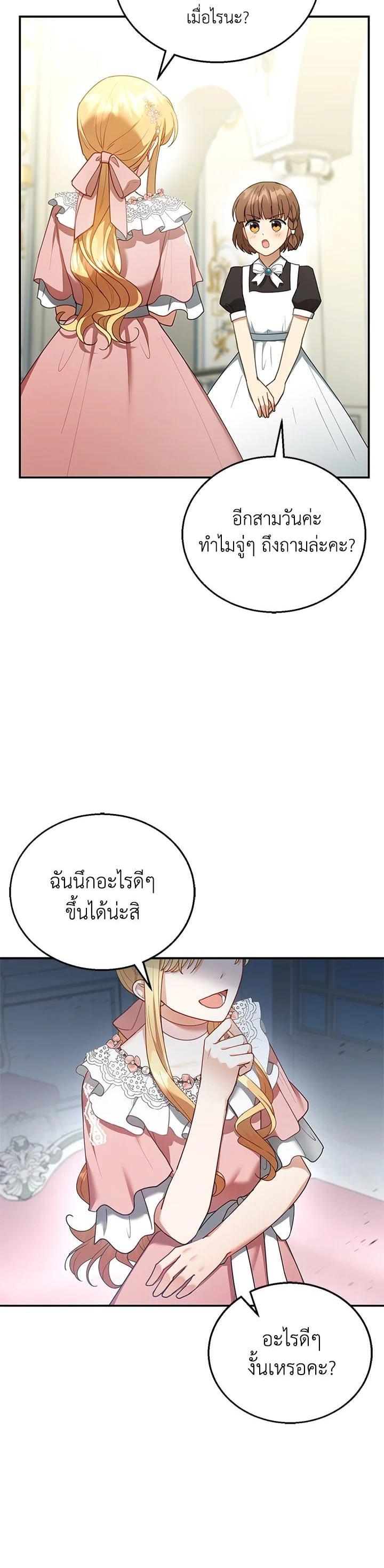 Manga-lc-com อ่านมังงะ อ่านการ์ตูน ออนไลน์ ฟรี I Plan to Divorce My Villain Husband but We Have A Child ตอนที่ 1 2 3 4 5 6 7 8 9 10 11 12 13 14 ฟรี ไม่มีโฆษณา Manga-lc - อ่าน มังงะ อ่าน การ์ตูน ออนไลน์ อ่านมังงะ ฟรี