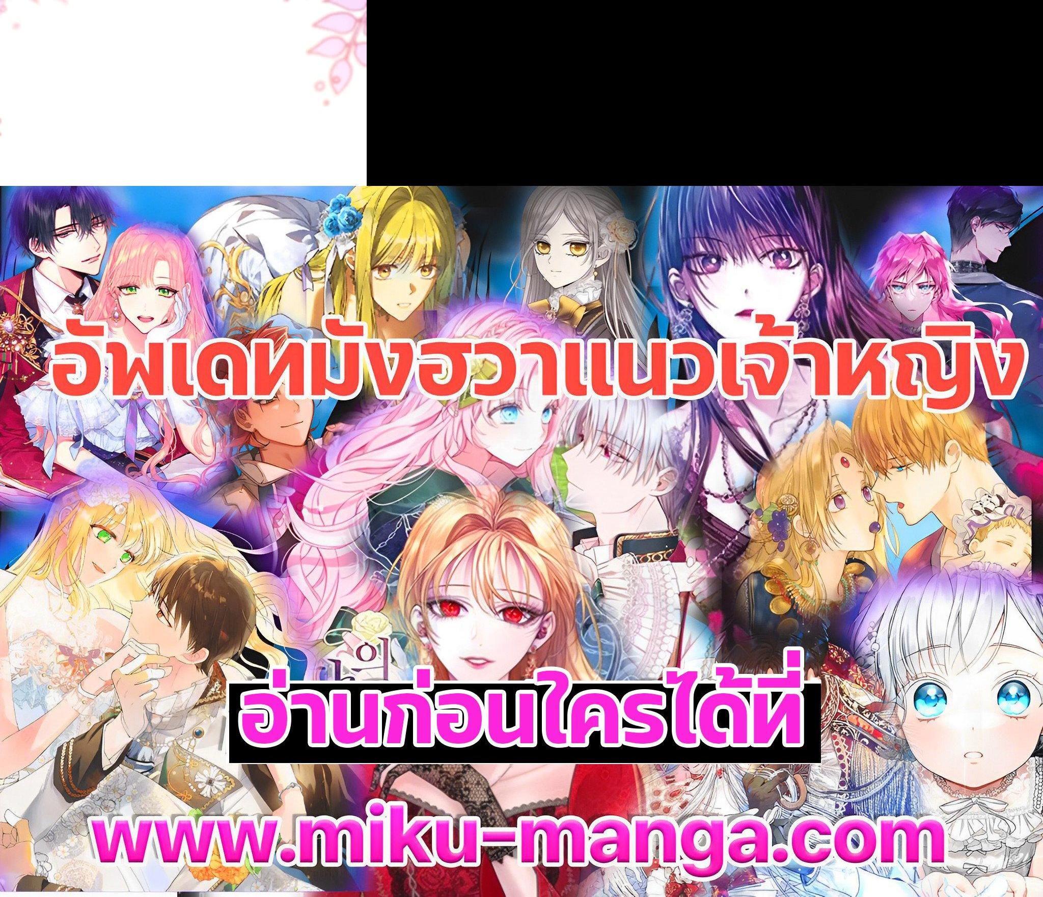 Manga-lc-com อ่านมังงะ อ่านการ์ตูน ออนไลน์ ฟรี I Plan to Divorce My Villain Husband but We Have A Child ตอนที่ 1 2 3 4 5 6 7 8 9 10 11 12 13 14 ฟรี ไม่มีโฆษณา Manga-lc - อ่าน มังงะ อ่าน การ์ตูน ออนไลน์ อ่านมังงะ ฟรี