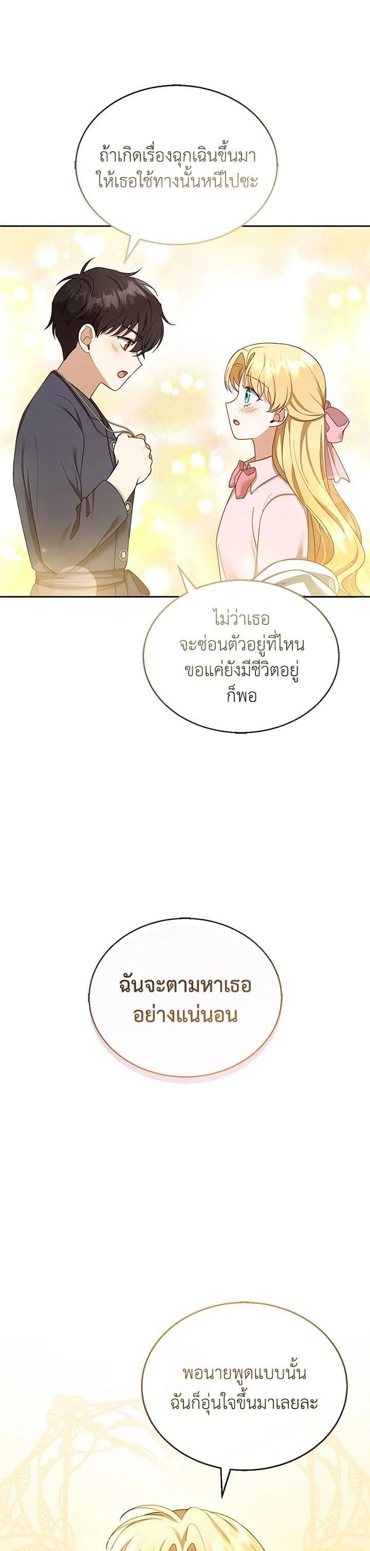 Manga-lc-com อ่านมังงะ อ่านการ์ตูน ออนไลน์ ฟรี I Plan to Divorce My Villain Husband but We Have A Child ตอนที่ 1 2 3 4 5 6 7 8 9 10 11 12 13 14 ฟรี ไม่มีโฆษณา Manga-lc - อ่าน มังงะ อ่าน การ์ตูน ออนไลน์ อ่านมังงะ ฟรี