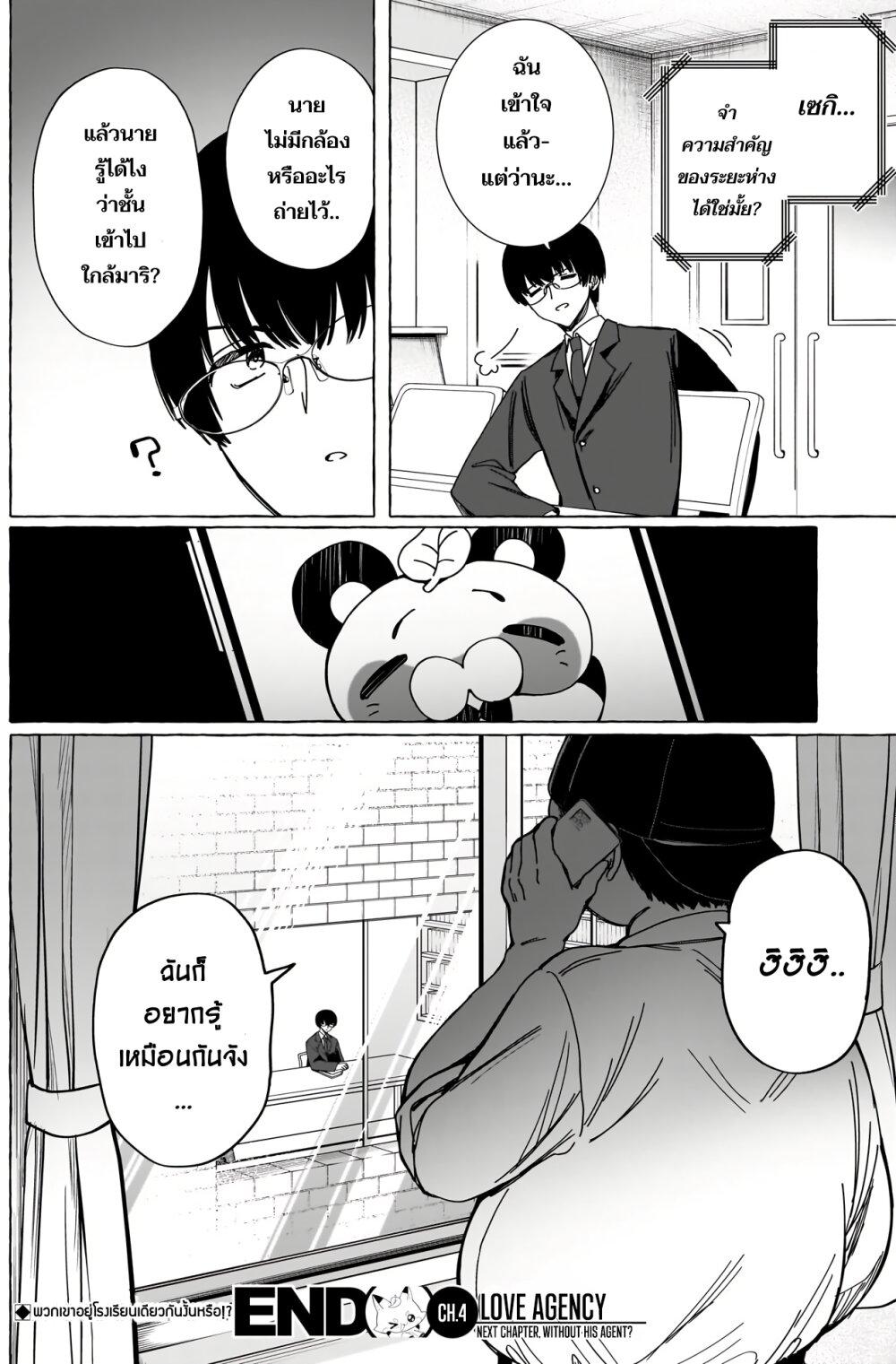 Manga-lc-com อ่านมังงะ อ่านการ์ตูน ออนไลน์ ฟรี Renai Daikou ตอนที่ 1 2 3 4 5 6 7 8 9 10 11 12 13 14 ฟรี ไม่มีโฆษณา Manga-lc - อ่าน มังงะ อ่าน การ์ตูน ออนไลน์ อ่านมังงะ ฟรี