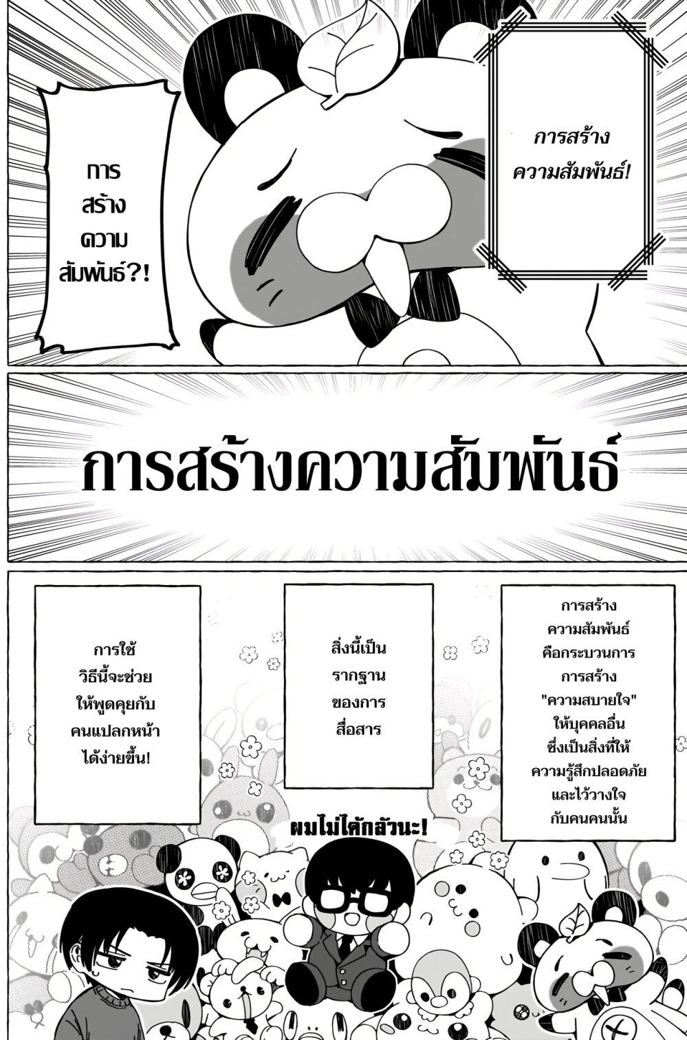 Manga-lc-com อ่านมังงะ อ่านการ์ตูน ออนไลน์ ฟรี Renai Daikou ตอนที่ 1 2 3 4 5 6 7 8 9 10 11 12 13 14 ฟรี ไม่มีโฆษณา Manga-lc - อ่าน มังงะ อ่าน การ์ตูน ออนไลน์ อ่านมังงะ ฟรี