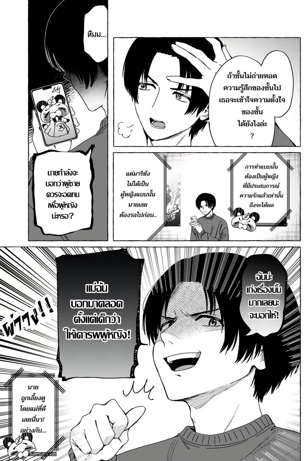 Manga-lc-com อ่านมังงะ อ่านการ์ตูน ออนไลน์ ฟรี Renai Daikou ตอนที่ 1 2 3 4 5 6 7 8 9 10 11 12 13 14 ฟรี ไม่มีโฆษณา Manga-lc - อ่าน มังงะ อ่าน การ์ตูน ออนไลน์ อ่านมังงะ ฟรี