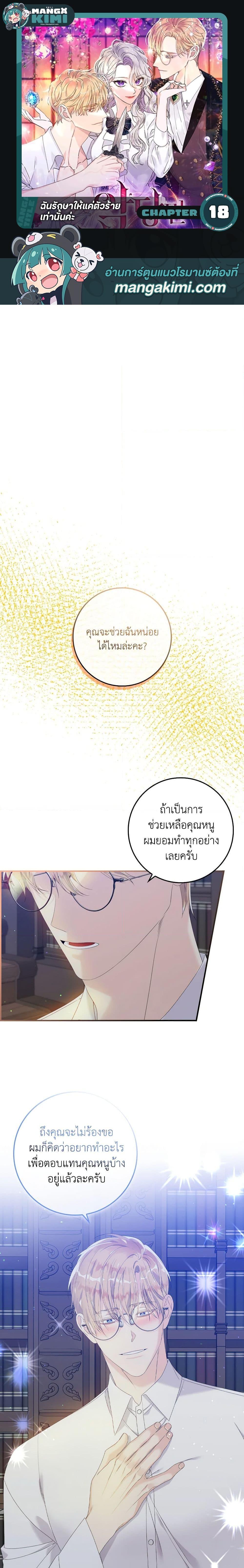 Manga-lc-com อ่านมังงะ อ่านการ์ตูน ออนไลน์ ฟรี I Only Treat Villains ตอนที่ 1 2 3 4 5 6 7 8 9 10 11 12 13 14 ฟรี ไม่มีโฆษณา Manga-lc - อ่าน มังงะ อ่าน การ์ตูน ออนไลน์ อ่านมังงะ ฟรี