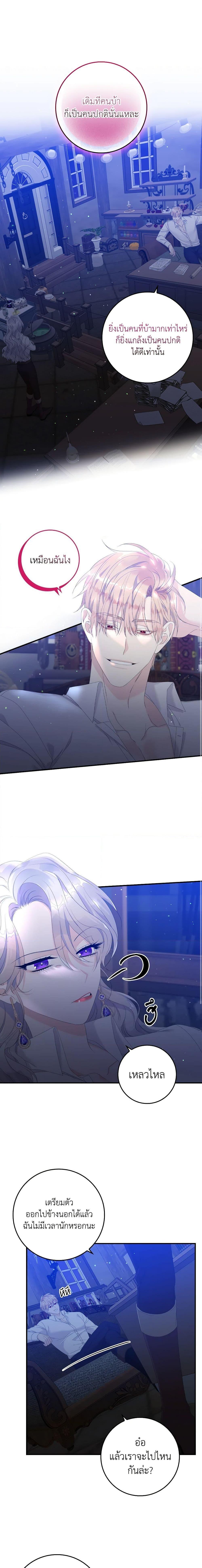Manga-lc-com อ่านมังงะ อ่านการ์ตูน ออนไลน์ ฟรี I Only Treat Villains ตอนที่ 1 2 3 4 5 6 7 8 9 10 11 12 13 14 ฟรี ไม่มีโฆษณา Manga-lc - อ่าน มังงะ อ่าน การ์ตูน ออนไลน์ อ่านมังงะ ฟรี
