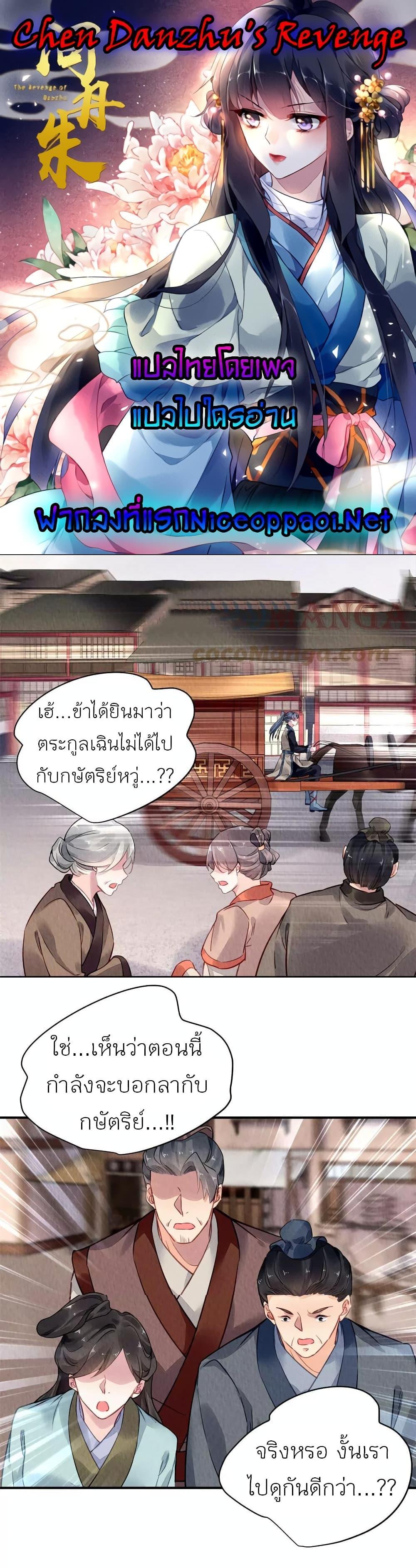 Manga-lc-com อ่านมังงะ อ่านการ์ตูน ออนไลน์ ฟรี Chen Danzhu’s Revenge ตอนที่ 1 2 3 4 5 6 7 8 9 10 11 12 13 14 ฟรี ไม่มีโฆษณา Manga-lc - อ่าน มังงะ อ่าน การ์ตูน ออนไลน์ อ่านมังงะ ฟรี