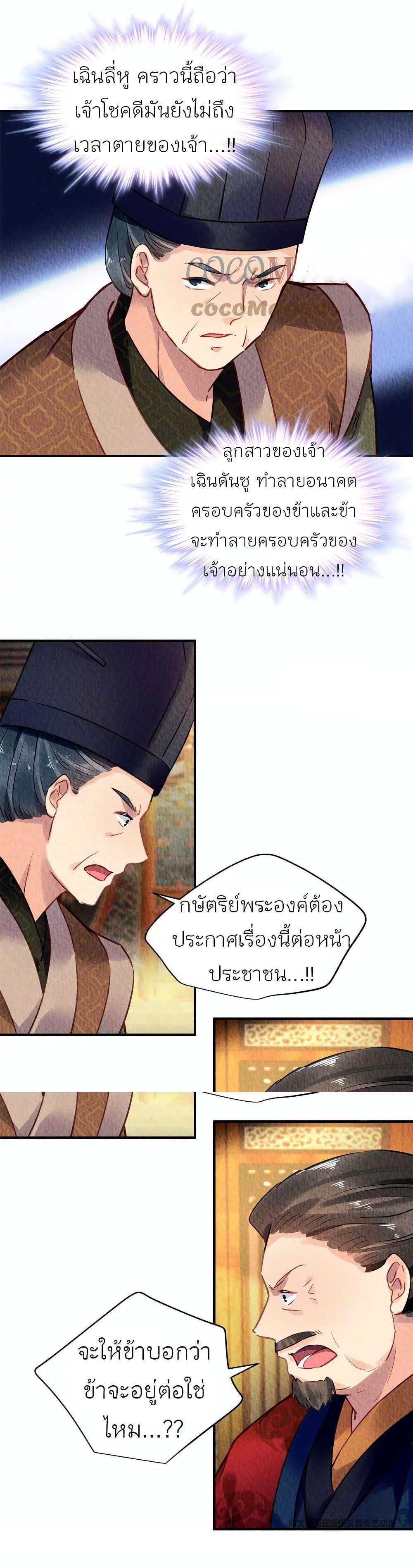 Manga-lc-com อ่านมังงะ อ่านการ์ตูน ออนไลน์ ฟรี Chen Danzhu’s Revenge ตอนที่ 1 2 3 4 5 6 7 8 9 10 11 12 13 14 ฟรี ไม่มีโฆษณา Manga-lc - อ่าน มังงะ อ่าน การ์ตูน ออนไลน์ อ่านมังงะ ฟรี