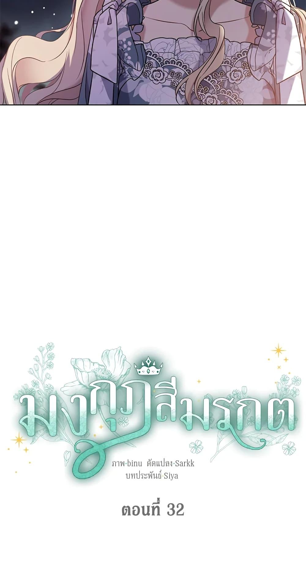 Manga-lc-com อ่านมังงะ อ่านการ์ตูน ออนไลน์ ฟรี The Viridescent Crown ตอนที่ 1 2 3 4 5 6 7 8 9 10 11 12 13 14 ฟรี ไม่มีโฆษณา Manga-lc - อ่าน มังงะ อ่าน การ์ตูน ออนไลน์ อ่านมังงะ ฟรี
