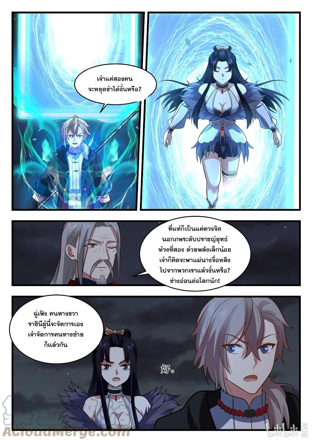 Manga-lc-com อ่านมังงะ อ่านการ์ตูน ออนไลน์ ฟรี Martial God Asura ตอนที่ 1 2 3 4 5 6 7 8 9 10 11 12 13 14 ฟรี ไม่มีโฆษณา Manga-lc - อ่าน มังงะ อ่าน การ์ตูน ออนไลน์ อ่านมังงะ ฟรี