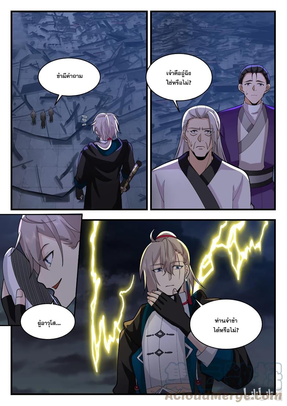 Manga-lc-com อ่านมังงะ อ่านการ์ตูน ออนไลน์ ฟรี Martial God Asura ตอนที่ 1 2 3 4 5 6 7 8 9 10 11 12 13 14 ฟรี ไม่มีโฆษณา Manga-lc - อ่าน มังงะ อ่าน การ์ตูน ออนไลน์ อ่านมังงะ ฟรี