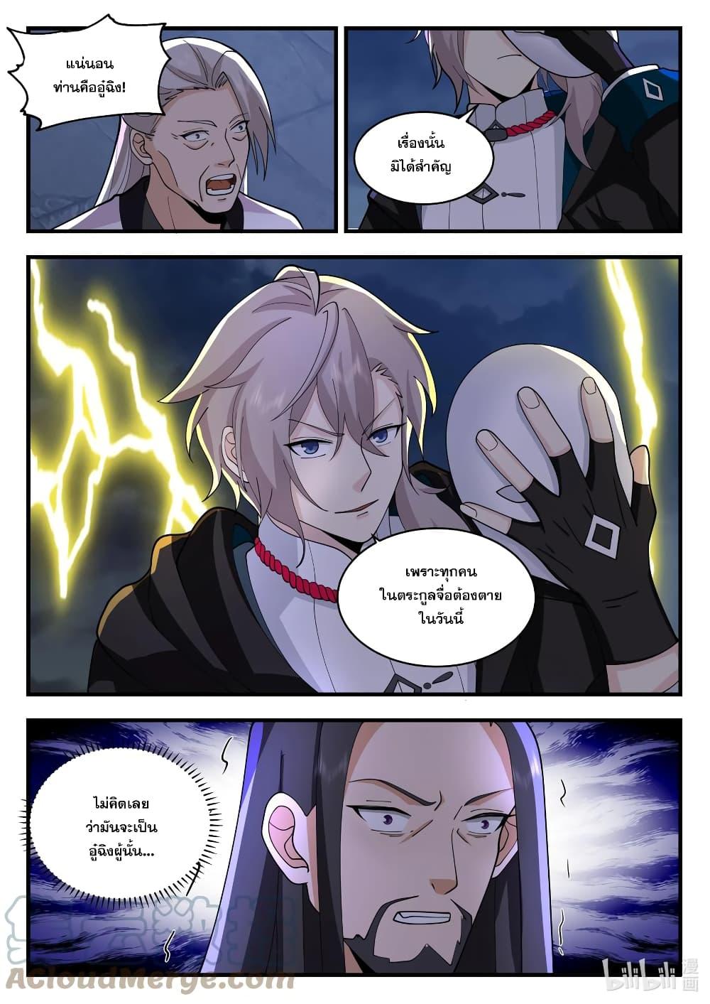 Manga-lc-com อ่านมังงะ อ่านการ์ตูน ออนไลน์ ฟรี Martial God Asura ตอนที่ 1 2 3 4 5 6 7 8 9 10 11 12 13 14 ฟรี ไม่มีโฆษณา Manga-lc - อ่าน มังงะ อ่าน การ์ตูน ออนไลน์ อ่านมังงะ ฟรี