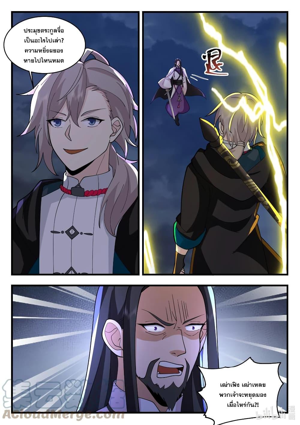 Manga-lc-com อ่านมังงะ อ่านการ์ตูน ออนไลน์ ฟรี Martial God Asura ตอนที่ 1 2 3 4 5 6 7 8 9 10 11 12 13 14 ฟรี ไม่มีโฆษณา Manga-lc - อ่าน มังงะ อ่าน การ์ตูน ออนไลน์ อ่านมังงะ ฟรี