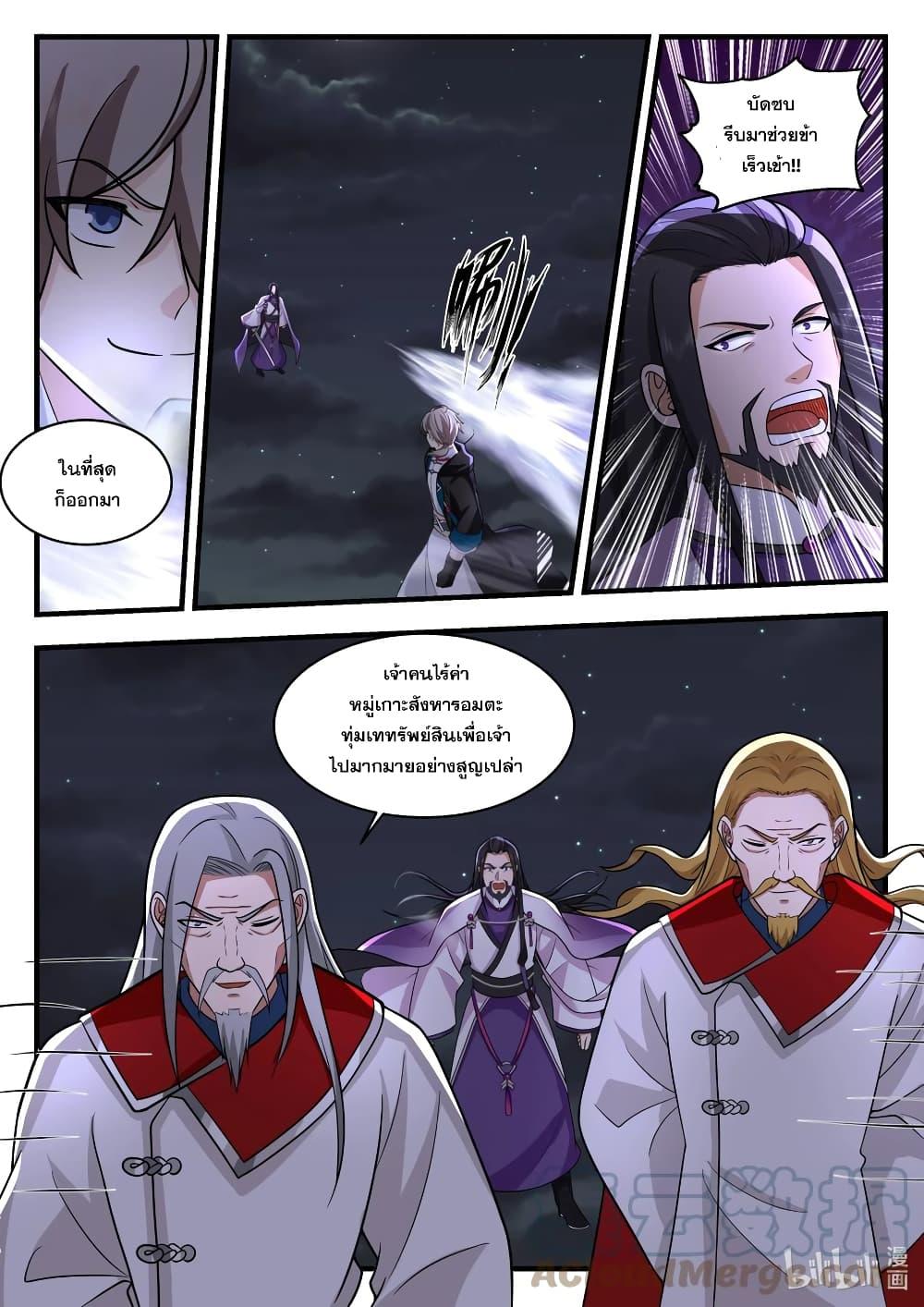 Manga-lc-com อ่านมังงะ อ่านการ์ตูน ออนไลน์ ฟรี Martial God Asura ตอนที่ 1 2 3 4 5 6 7 8 9 10 11 12 13 14 ฟรี ไม่มีโฆษณา Manga-lc - อ่าน มังงะ อ่าน การ์ตูน ออนไลน์ อ่านมังงะ ฟรี