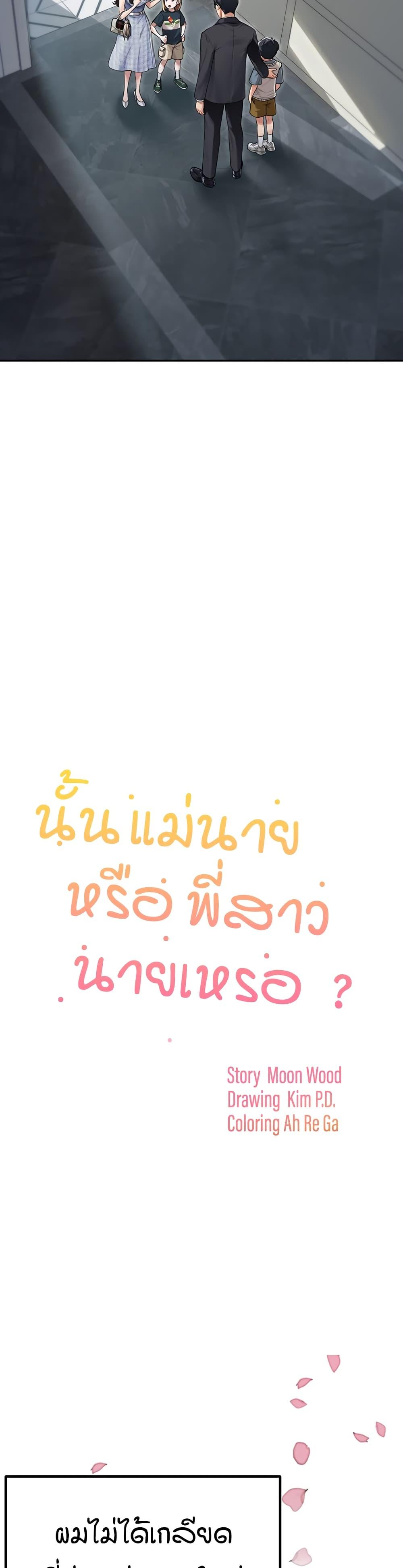 Doujin-Lc- อ่าน โดจิน มังฮวา เกาหลี ญี่ปุ่น จีน แปลไทย Is It Your Mother or Sister ตอนที่ 1 2 3 4 5 6 7 8 9 10 11 12 13 14 ฟรี ไม่มีโฆษณา อ่าน โดจิน Manhwa เกาหลี ญี่ปุ่น จีน เรามีครบ คัดมาให้เน้นๆ โดจิน 18+ รับประกันความฟินโดย  Doujin Lc