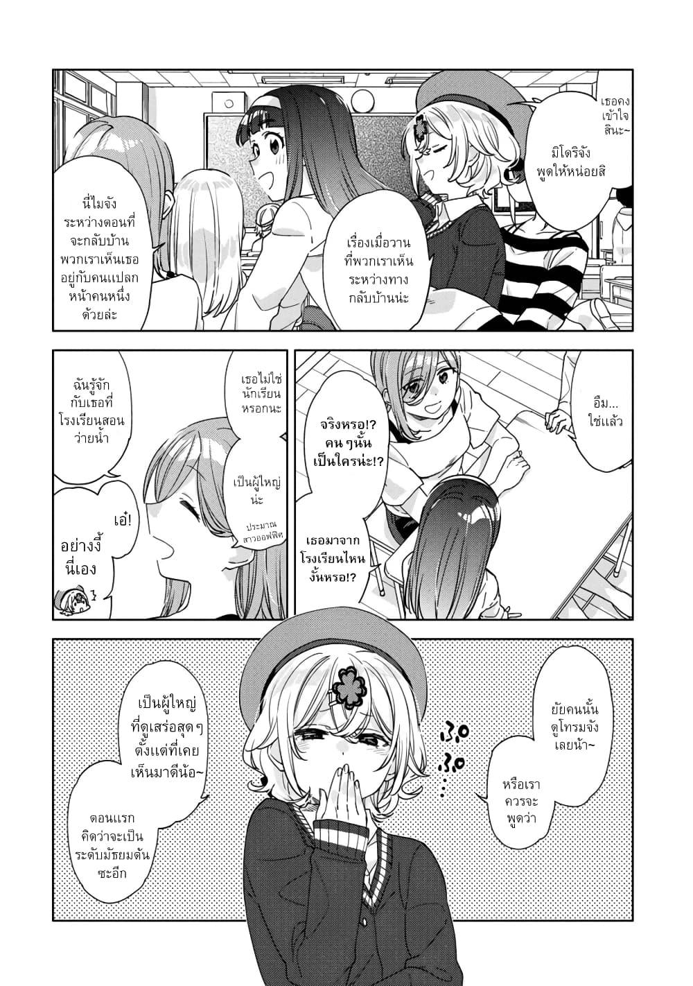 Manga-lc-com อ่านมังงะ อ่านการ์ตูน ออนไลน์ ฟรี Be Careful, Onee-san. ตอนที่ 1 2 3 4 5 6 7 8 9 10 11 12 13 14 ฟรี ไม่มีโฆษณา Manga-lc - อ่าน มังงะ อ่าน การ์ตูน ออนไลน์ อ่านมังงะ ฟรี
