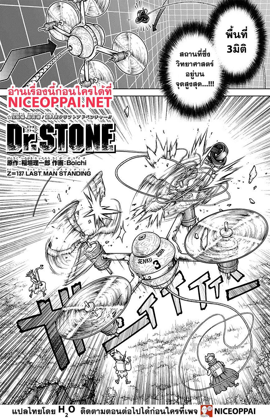 Manga-lc-com อ่านมังงะ อ่านการ์ตูน ออนไลน์ ฟรี Dr.Stone ตอนที่ 1 2 3 4 5 6 7 8 9 10 11 12 13 14 ฟรี ไม่มีโฆษณา Manga-lc - อ่าน มังงะ อ่าน การ์ตูน ออนไลน์ อ่านมังงะ ฟรี
