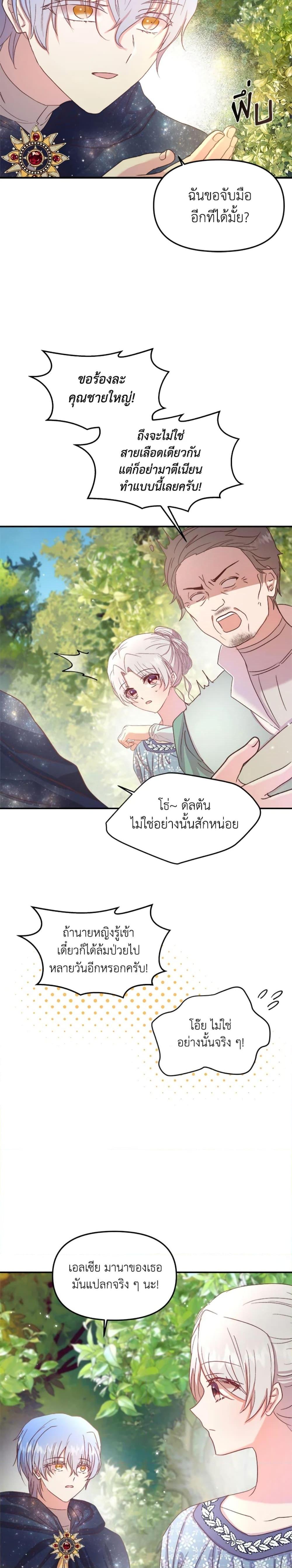 Manga-lc-com อ่านมังงะ อ่านการ์ตูน ออนไลน์ ฟรี I Didn’t Save You To Get Proposed To ตอนที่ 1 2 3 4 5 6 7 8 9 10 11 12 13 14 ฟรี ไม่มีโฆษณา Manga-lc - อ่าน มังงะ อ่าน การ์ตูน ออนไลน์ อ่านมังงะ ฟรี