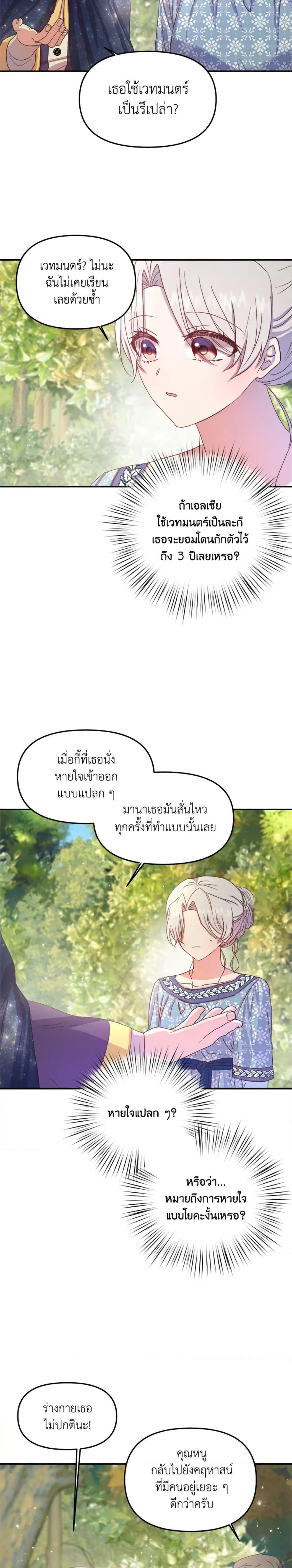 Manga-lc-com อ่านมังงะ อ่านการ์ตูน ออนไลน์ ฟรี I Didn’t Save You To Get Proposed To ตอนที่ 1 2 3 4 5 6 7 8 9 10 11 12 13 14 ฟรี ไม่มีโฆษณา Manga-lc - อ่าน มังงะ อ่าน การ์ตูน ออนไลน์ อ่านมังงะ ฟรี