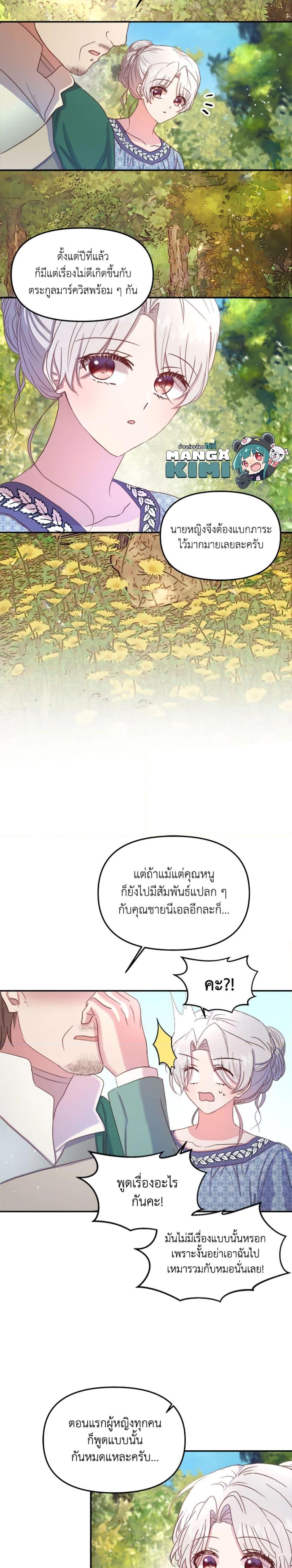 Manga-lc-com อ่านมังงะ อ่านการ์ตูน ออนไลน์ ฟรี I Didn’t Save You To Get Proposed To ตอนที่ 1 2 3 4 5 6 7 8 9 10 11 12 13 14 ฟรี ไม่มีโฆษณา Manga-lc - อ่าน มังงะ อ่าน การ์ตูน ออนไลน์ อ่านมังงะ ฟรี