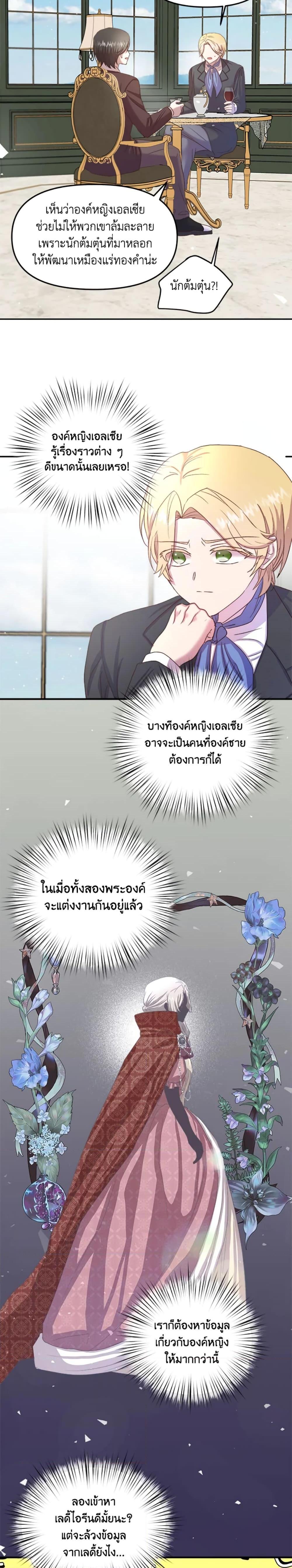 Manga-lc-com อ่านมังงะ อ่านการ์ตูน ออนไลน์ ฟรี I Didn’t Save You To Get Proposed To ตอนที่ 1 2 3 4 5 6 7 8 9 10 11 12 13 14 ฟรี ไม่มีโฆษณา Manga-lc - อ่าน มังงะ อ่าน การ์ตูน ออนไลน์ อ่านมังงะ ฟรี
