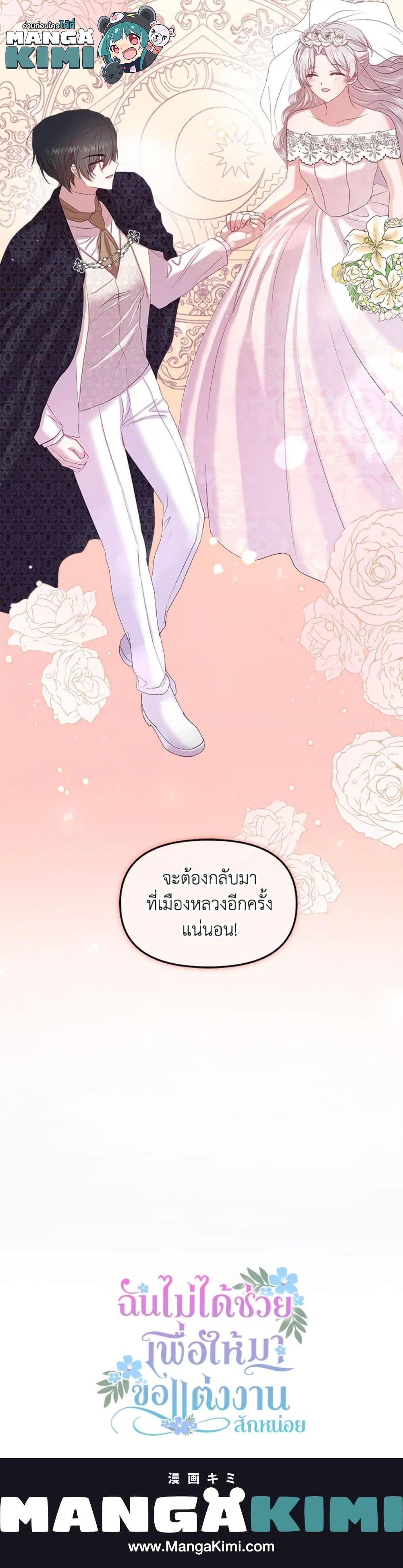 Manga-lc-com อ่านมังงะ อ่านการ์ตูน ออนไลน์ ฟรี I Didn’t Save You To Get Proposed To ตอนที่ 1 2 3 4 5 6 7 8 9 10 11 12 13 14 ฟรี ไม่มีโฆษณา Manga-lc - อ่าน มังงะ อ่าน การ์ตูน ออนไลน์ อ่านมังงะ ฟรี