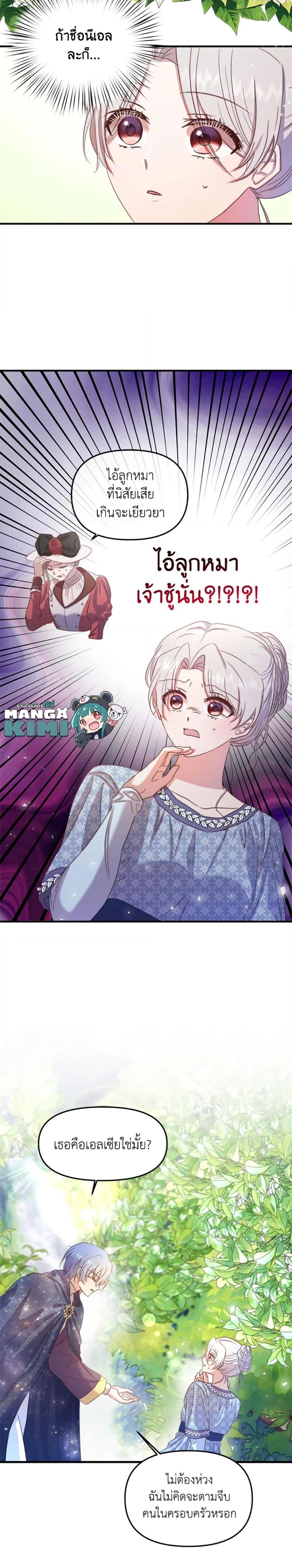 Manga-lc-com อ่านมังงะ อ่านการ์ตูน ออนไลน์ ฟรี I Didn’t Save You To Get Proposed To ตอนที่ 1 2 3 4 5 6 7 8 9 10 11 12 13 14 ฟรี ไม่มีโฆษณา Manga-lc - อ่าน มังงะ อ่าน การ์ตูน ออนไลน์ อ่านมังงะ ฟรี